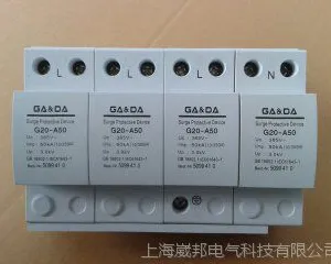 专业生产一级浪涌保护器10/350【检测报告备案齐全】