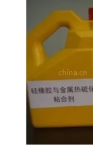 供应硅胶与金属的粘合剂(胶水)