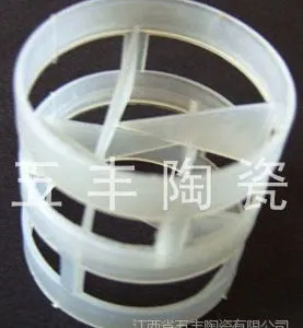 供应增强聚丙烯鲍尔环
