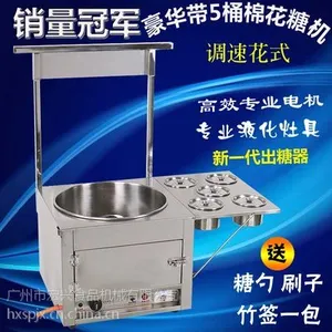 棉花糖机器 商用燃气电动不锈钢台式机 花式拉丝带五桶棉花糖机