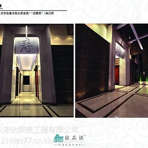 供应厦门众志达装修工程有限公司
