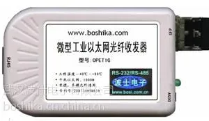 供应千兆单模光纤收发器