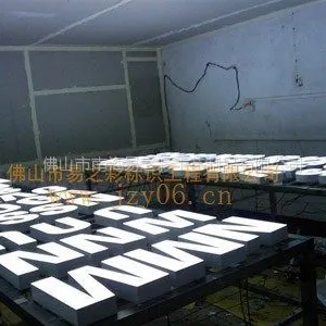 供应树脂发光字厂家就选佛山易之彩 十余年制作经验,值得信赖!