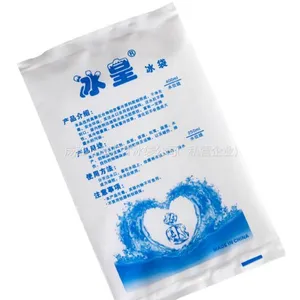 400m注水冰袋/冰皇冰袋/成都冰袋 水产品海虫海鲜肉品奶制品饮料疫苗试剂家产品花卉锡膏保冷保鲜运输
