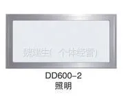供应集成照明(超薄导光LED照明)