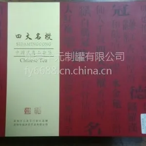 供应***武夷山岩茶礼盒、各类***精美礼盒套装、东莞优质供应厂家丨丰元实业