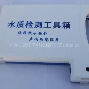 供应美的纯水水质检测工具箱 水质测试工具箱