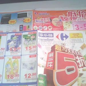 印刷DM海报纸
