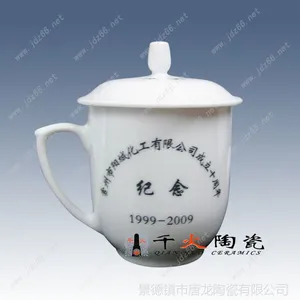 供应陶瓷茶杯 会议茶杯 景德镇陶瓷茶杯价格