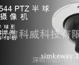 供应AXIS P5544安讯士高清720P室内球机支持360度全景和18倍光学变焦