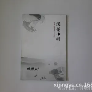 供应杭州信封印刷杭州纸盒印刷杭州说明书印刷