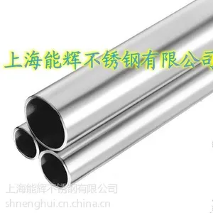 304、316L卫生级不锈钢洁净管厂家价格优惠