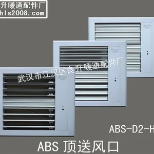 供应电动ABS风口 空调ABS防结露风口(顶送风)