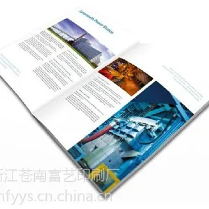 温州印刷画册设计/苍南印刷厂/苍南印刷厂