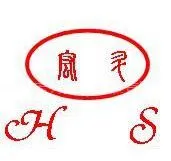 郑州宏升塑料制品有限公司