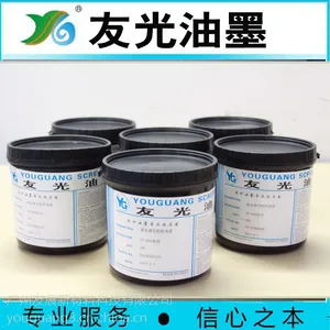 供应五金，塑胶，塑料uv金属油墨，丝印移印油墨厂家