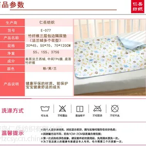 隔尿垫 竹纤维隔尿垫 青岛 尿垫 竹纤维防水隔尿垫 E-077