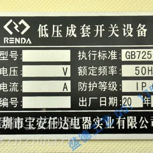 江西省机械铭牌制作厂批发蚀刻标牌机电标牌设备标牌制作价格