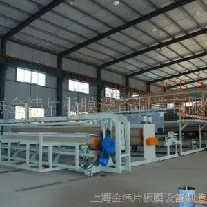 EVA HDPE TPO防水卷材生产线设备