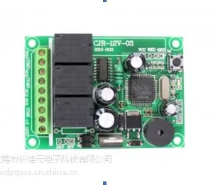 供应12V3路遥控开关