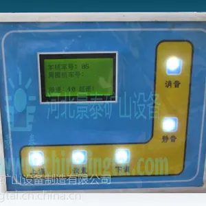 供应KXB-127机车防追尾超速报警装置