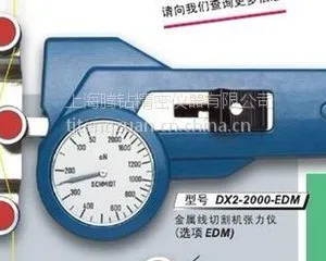 德国施密特机械式张力计DX2-1000