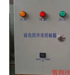 供应雪翔牌冷库电控箱