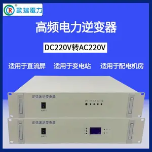 工厂正弦波逆变电源DC48V转AC220V 2KVA机架式通信逆变器3KVA/48V机房移动