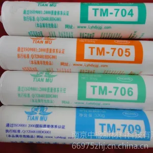 ��Ŀ��TM-704���� 708-706-705-703�ܷ⽺�͸���300g�۸����Ż�