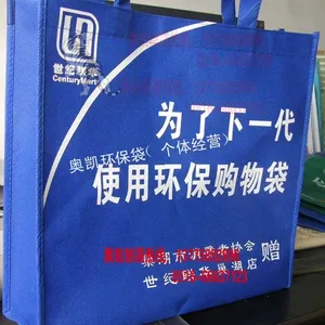 供应徐州无纺布袋,徐州环保袋专业生产厂家