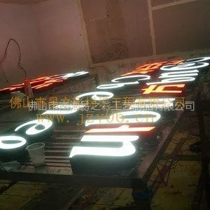 供应专业制造超高亮环氧树脂发光字佛山树脂发光字生产厂家