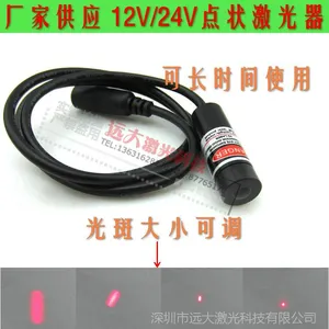 12V/24v点状激光头 红光打点定位灯 镭射点光源 DANGER点激光器