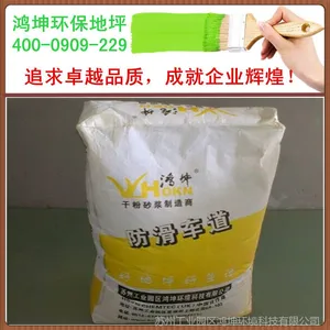 无震动防滑坡道施工工艺 地坪操作步骤