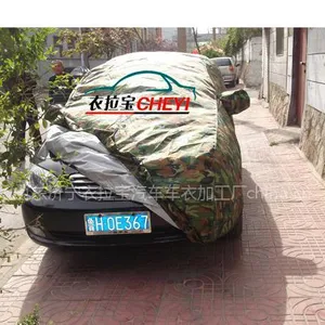 供应防晒 防紫外线 防红外线 防划伤 汽车车衣 汽车车罩