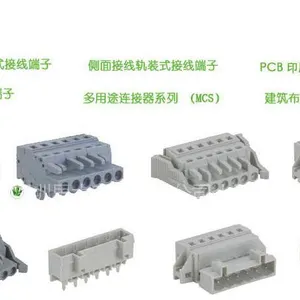 供应WAGO端子721系列MCS弹簧端子仿品WAGO231系列仿品/