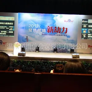 供应温州会场布置/温州会场舞台背景板搭建/灯光音响出租