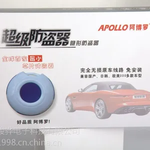 供应汽车隐形防盗器