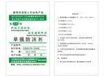供应早强防冻剂.防冻剂.复合高效防冻剂