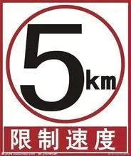 供应象州县 60cm交通安全标志牌