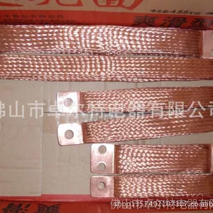 供应汽车机械设备一体化铜编织线软连接 导电铜排 紫铜母线 汇流条