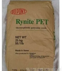 供应 美国杜邦PET FC01工程塑料标准产品