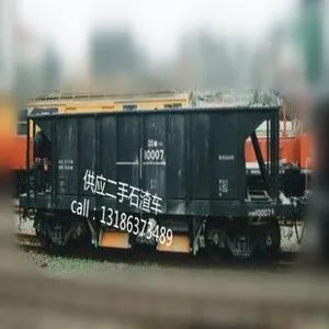 K18漏斗车、K18石渣车、煤炭运输车、