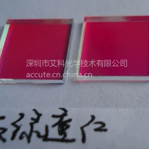 供应二向分色镜,二向分色滤光片