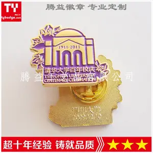 清华大学校徽-清华大学百年校庆纪念章-定制北京高校校徽-中小学校徽