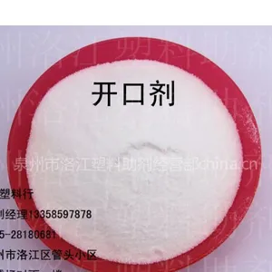 供应辽宁 高性能爽滑剂