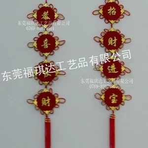 供应广告中国结订做 对联中国结