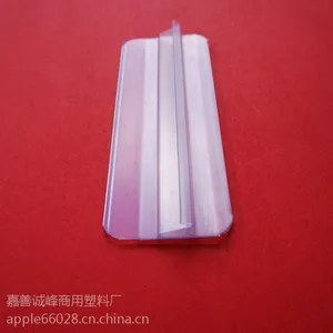 供应塑料标签条标价条货架PVC塑料异型材内卡式塑料标价条