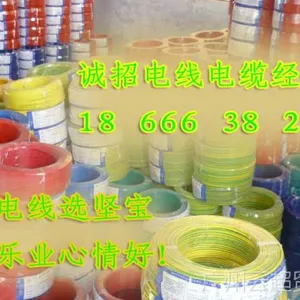 诚招重庆、四川、湖北、贵州、云南省电缆代理加盟 建材区域经销