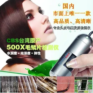 台湾500倍超高清毛鳞片及头皮检测仪-适合头皮养护,养发护发企业