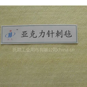 亚克力抗水解针刺过滤毡